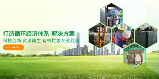 垃圾分類處理迫在眉睫，引進三盛有機垃圾處理器是關(guān)鍵!