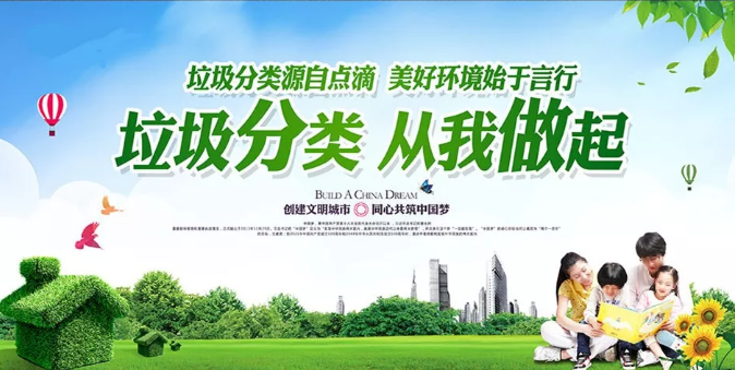 垃圾“圍城” ，易腐垃圾資源化處理成為突破口